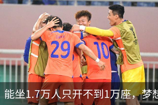 能坐1.7万人只开不到1万座，梦想队季后赛售票被球迷骂上热搜